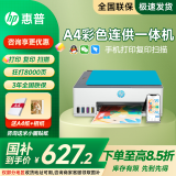惠普（HP） 596/676彩色喷墨连供打印机家用办公无线打印复印扫描一体机学生作业照片打印机 TANK596（原装连供+免换墨盒）519升级款 官方标配（自带原装墨水1套）狂打8000页