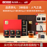小罐茶园·福满山河茉莉花茶滇红茶普洱茶6罐组合360g茶叶礼盒小罐茶出品