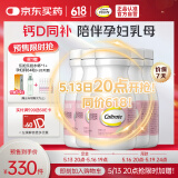 钙尔奇孕妇钙片 备孕成人孕早中晚哺乳期补钙 维生素D3+柠檬酸钙片300片