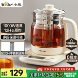 小熊（Bear）养生壶 1.5L煮茶壶烧水壶 可拆卸茶篮 煮茶器电水壶 恒温电热水壶 保温花茶壶 YSH-E15W7 