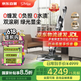 莱克【国家补贴立享85折】洗地机天狼星S7Max多功能吸尘器家用除螨吸扫洗拖一体自动清洗