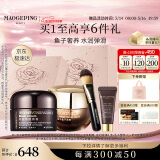毛戈平鱼子酱面膜黑霜涂抹面膜保湿面霜润肤护肤品礼盒520情人节礼物