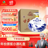 古井贡酒 青花大坛 浓香型白酒 50度 2.5L*1坛 坛装 口粮酒