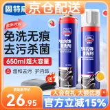 固特威 汽车内饰清洗剂洗车泡沫液车内织物顶棚皮革座椅清洁用品650ml*2