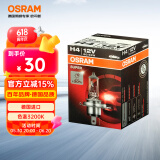 欧司朗（OSRAM）汽车灯远近光一体灯H4【色温3200K】12V 55W 德国进口 1支装
