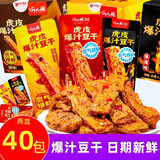 巧大娘虎皮爆汁豆干豆腐氮气锁鲜香辣麻辣零食原味豆腐干办公休闲零食 【回购装】100包混合装豆腐送3包