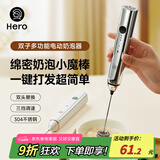 Hero双子打奶泡器咖啡打泡器电动起泡器搅拌器打蛋器奶泡打发器亮银色