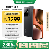 realme【国家补贴】真我GT7 天玑9400+ 轻薄大电池快充长续航 超声波3D指纹 电竞AI游戏5G手机 16+512黑