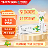 【2盒装】迪维 维A酸乳膏15g0.025%