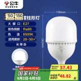 公牛（BULL）LED灯泡高亮球泡柱形灯厂房车间商超食堂50W球泡白光6500KE27螺口