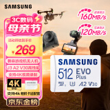 三星（SAMSUNG）512GB TF(MicroSD)存储卡 EVO白卡 U3A2V30 手机平板游戏机内存卡 支持4K视频 读160MB/s写120MB/s
