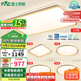 雷士（NVC）吸顶灯智能客厅灯已接入米家APPLED照明灯饰柠梦S舒适光 包安装