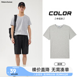 美特斯邦威短袖t恤男款夏季纯白上衣休闲纯色简约基础圆领打底衫纯棉内搭衣 中花灰 175/L