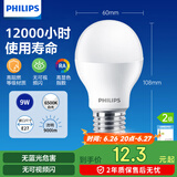 飞利浦（PHILIPS）LED灯泡节能灯泡球泡灯大螺口E27 经济型灯泡9W 6500K 白光