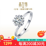 鑫万福 显钻雪花钻戒女铂金钻石戒指K金求婚结婚克拉GIA裸钻送生日礼物 铂金25分效果5分钻
