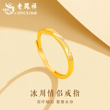 老凤祥足银冰川戒指男女款素圈情侣对戒指环手饰品新年节生日礼物送女友 冰川戒指【女款】