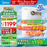 美的（Midea）家用净水器白月光1000G直饮净水机5年RO滤芯反渗透过滤橱下零陈水触控屏双出水0阻垢剂净饮机 【机械龙头款】白月光1000G 白月光净水器