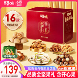 百草味纯坚果礼盒1820g松子开心果每日坚果炒货零食大礼包端午团购送礼