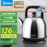 美的（Midea）电水壶热水壶电热水壶304不锈钢5L大容量暖水壶烧水壶开水壶家用防干烧SH50X2a