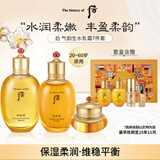 后Whoo气韵生水乳霜护肤品7件套装礼盒342ml 保湿修护