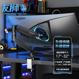 友狮显示器支架战神01B机械臂显示器机械臂电脑支架显示器支架臂桌夹适用17-32寸承重10KG CX01-01B 黑