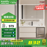 凯蒂芙（KAIDIFU）陶瓷一体盆套装太空铝合金蜂窝铝洗脸盆柜奶油简约悬挂全铝洗漱台 71cm【智能全面镜柜】F201 陶瓷一体盆