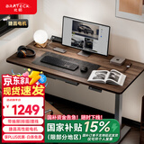 Brateck电动升降电脑桌 北弧办公学习桌电竞升降书桌 S2摩卡棕1.2米