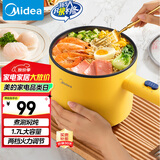 美的（Midea）电煮锅 1.7L 宿舍小锅 电热锅 学生宿舍 电火锅 多功能 电蒸锅XZE1603-KS1