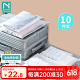 诺兰森迪  旅行收纳束口袋 磨砂透明物品收纳包收纳袋35*45cm 10件套