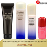 资生堂（Shiseido）悦薇水乳小样护肤品套装女士化妆品旅行套装礼物女实用 滋润中样4件(洁面+水+乳+精华)