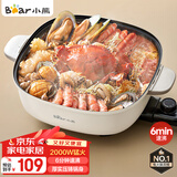 小熊（Bear）火锅专用锅 电火锅 电锅一体多功能锅家用电热锅料理涮煮肉锅具2000W猛火DHG-D60P3 6L