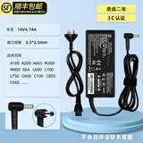 继航适用于东芝笔记本电源适配器电脑充电器90W L700 L600 L800 L730 M801 M800 B款C60019V4.74A  5.5*2.5接口
