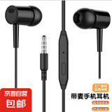 【爆款】重低音有线耳机 时尚入耳式手机电脑MP3通用 游戏带麦耳机适用小米华为oppo荣耀vivo 商务黑色【3.5mm接口】