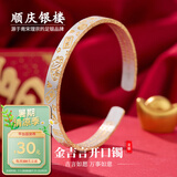 顺庆银楼足银9999 招财猫手镯 情侣款足银手镯小众ins风送女友节日礼物 招财猫手镯约30克平安喜乐（金色