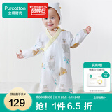 全棉时代纯棉新生婴儿连体衣服新款抗菌纱布宝宝春夏满月服和袍 熊熊下午茶【四季款】 90cm （1-2岁）