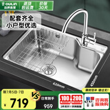 欧琳（OULIN）【国补立减15%】水槽单槽套餐304不锈钢水槽 洗菜盆铜龙头 加厚