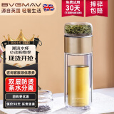 宝威玛（BVGMAV）英国玻璃杯 茶水分离带盖双层隔热透明玻璃高颜值泡茶水杯子300ml