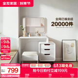全友家居现代简约伸缩梳妆台妆凳化妆镜小户型家具卧室桌子带抽屉柜 【珍珠白】妆台(含妆凳)