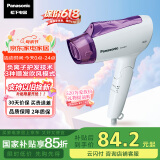 松下（Panasonic）【国家补贴】护发负离子电吹风机筒家用大功率速干折叠便携小型宿舍送母亲情人节女友礼物EH-NE11