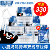 小鹿妈妈熊本熊联名牙线棒牙线齿缝青年款牙签50支/盒+30支 共6盒330支