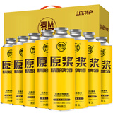 麦公子 青岛特产精酿原浆啤酒整箱礼盒大桶装全麦扎啤高度熟啤国产啤酒 麦公子系列原浆 1L 8桶 礼盒装