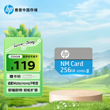 HP惠普 256GB NM存储卡 华为荣耀手机平板内存卡 适配扩容mate30/mate50/mate60/p40/p60