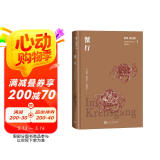 蟹行/君特.格拉斯文集 小说