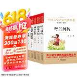 儿童文学名家经典书系（全5册）呼兰河传+朝花夕拾+城南旧事+繁星春水+宝葫芦的秘密 曹文轩推荐 鲁迅 冰心 张天翼 萧红 林海音著作 中小学生课外阅读经典丛书