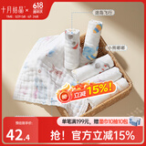 十月结晶婴儿小方巾儿童毛巾纯棉纱布口水巾用品宝宝洗脸巾 【6层漫游计划M码】6条 30*30cm