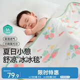 十月结晶婴儿盖毯夏季薄款被子莫代尔毯子夏凉被空调被 西瓜绮夏100*140