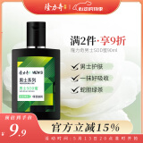 隆力奇男士蛇胆SOD蜜90ml补水保湿滋润身体乳液面霜