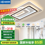HDled吸顶灯 客厅卧室餐厅灯全屋调光灯饰包安装灯具套餐后现代简约 大客厅196W/遥控款/105*65cm