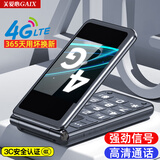 关爱心 V8翻盖老年手机4G全网通超长待机大声音大按键大字体商务备用移动联通电信老人专用手机 黑色