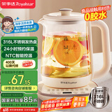 荣事达（Royalstar）养生壶 1.8L全自动316L煮茶壶 24h预约+24h恒温烧水壶18大菜单电热水壶 花茶壶煮茶器YSH18L19C